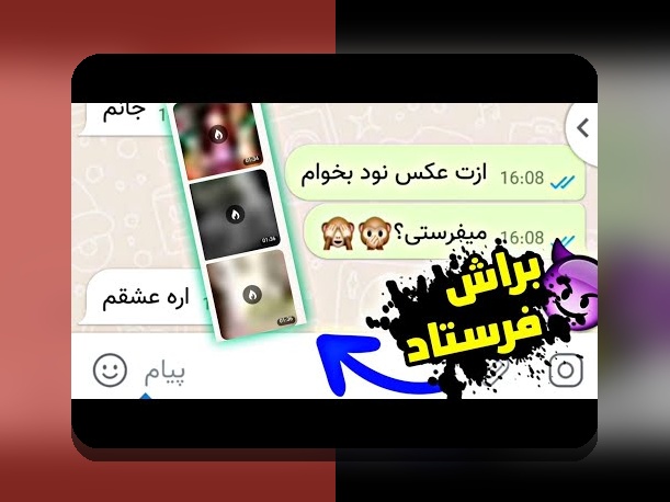 راهنمای کامل درباره اسم همسر در گوشی به فارسی: چگونه نام همسر خود را در گوشی به زبان فارسی تنظیم کنیم؟